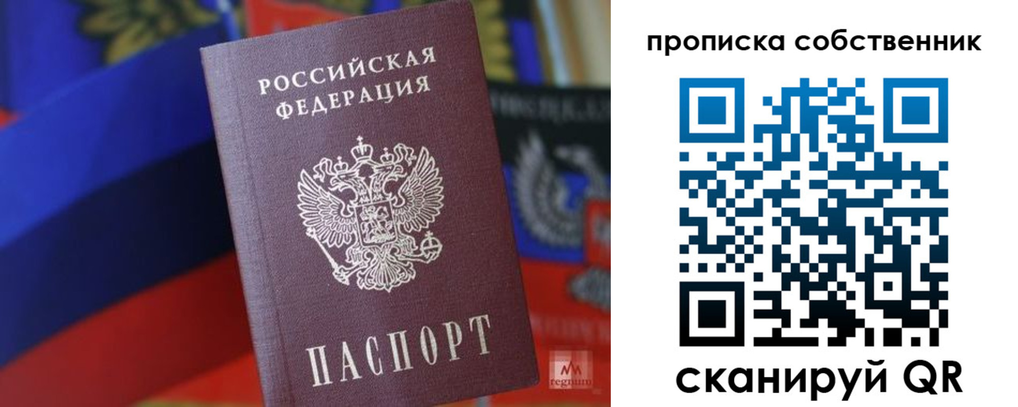временная регистрация купить в Белорецке